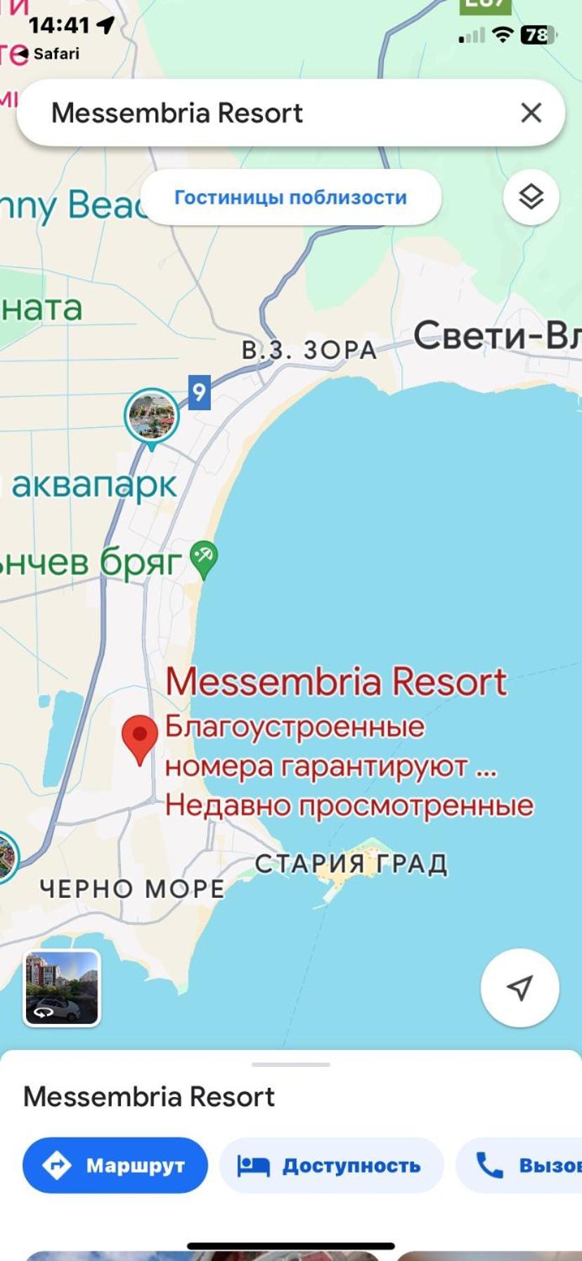 Messembria Resort Napospart Kültér fotó